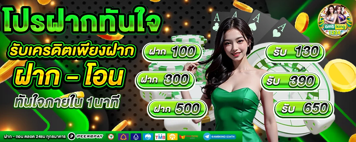 slotฝากถอนวอลเลท - แบนเนอร์โปรโมชั่น