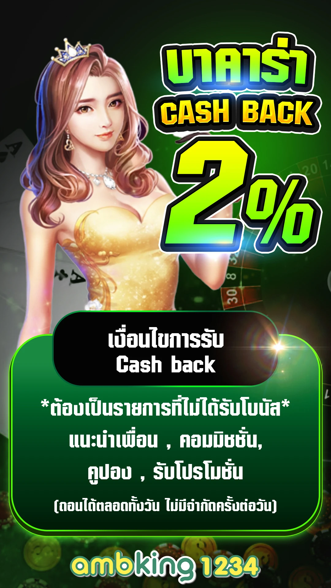 โทรศัพท์เล่นเกมแรงๆ - แบนเนอร์โปรโมชั่น
