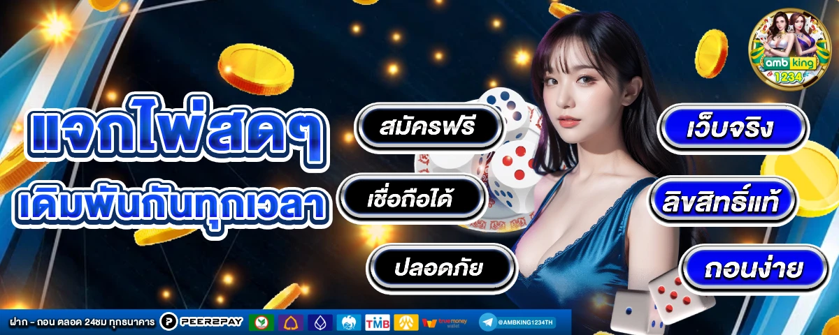 สมัคร สล็อตเว็บตรง - แบนเนอร์โปรโมชั่น