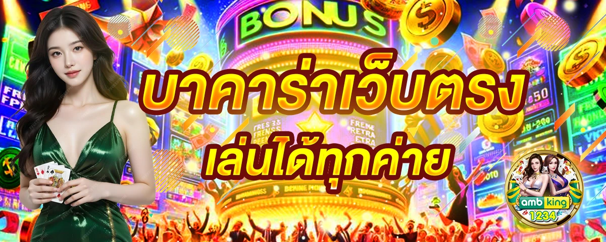 เว็บ 168 สล็อต - แบนเนอร์โปรโมชั่น