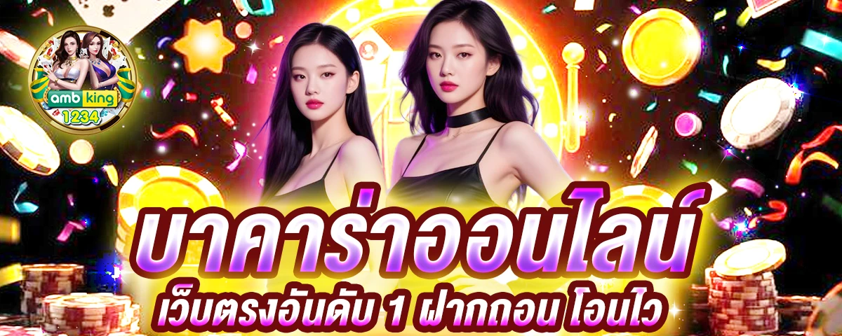 สล็อต1688 ทางเข้า - แบนเนอร์โปรโมชั่น