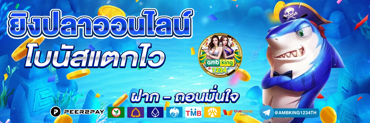 สล็อตไม่มีขั้นต่ํา - แบนเนอร์โปรโมชั่น