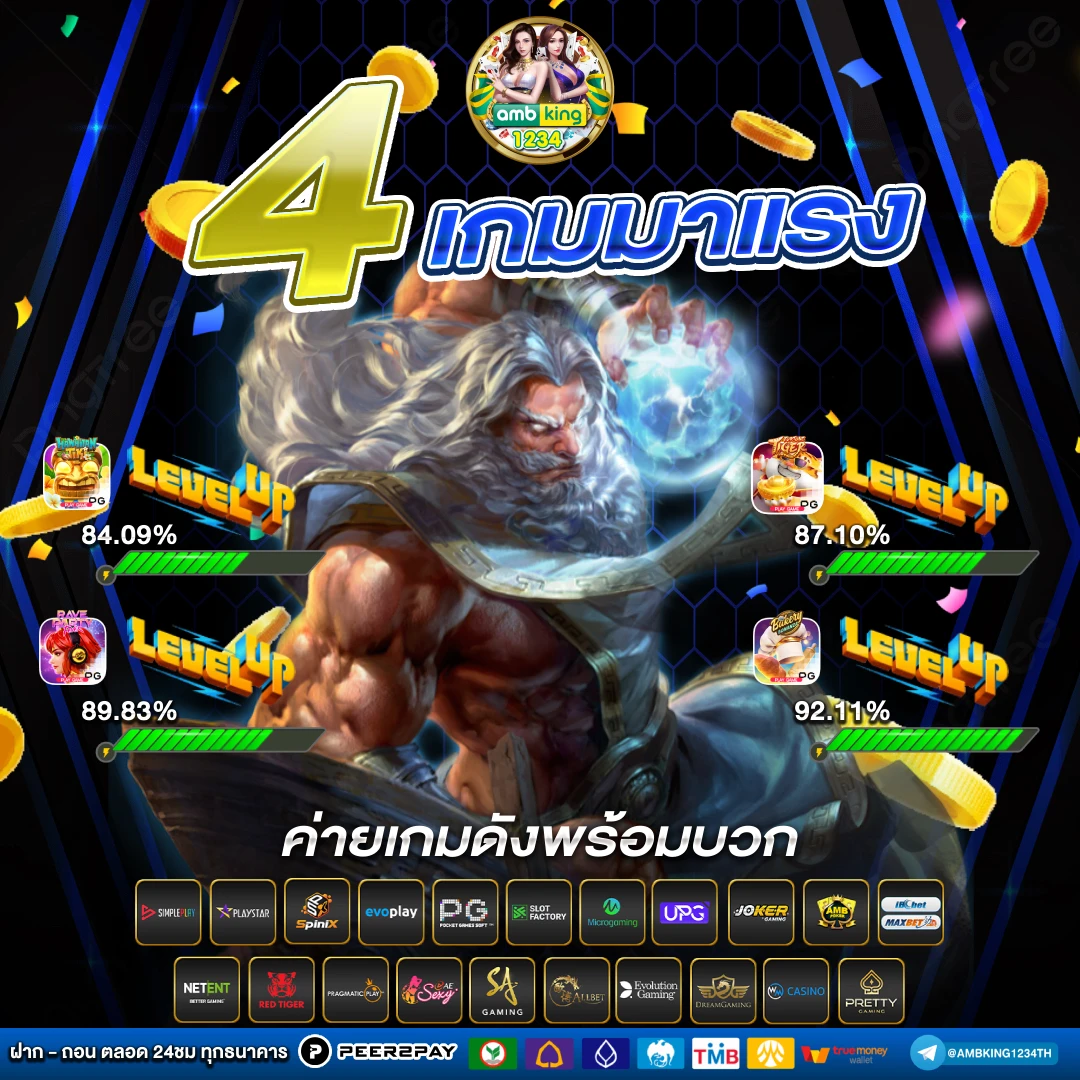 เว็บpgเว็บตรง - แบนเนอร์โปรโมชั่น