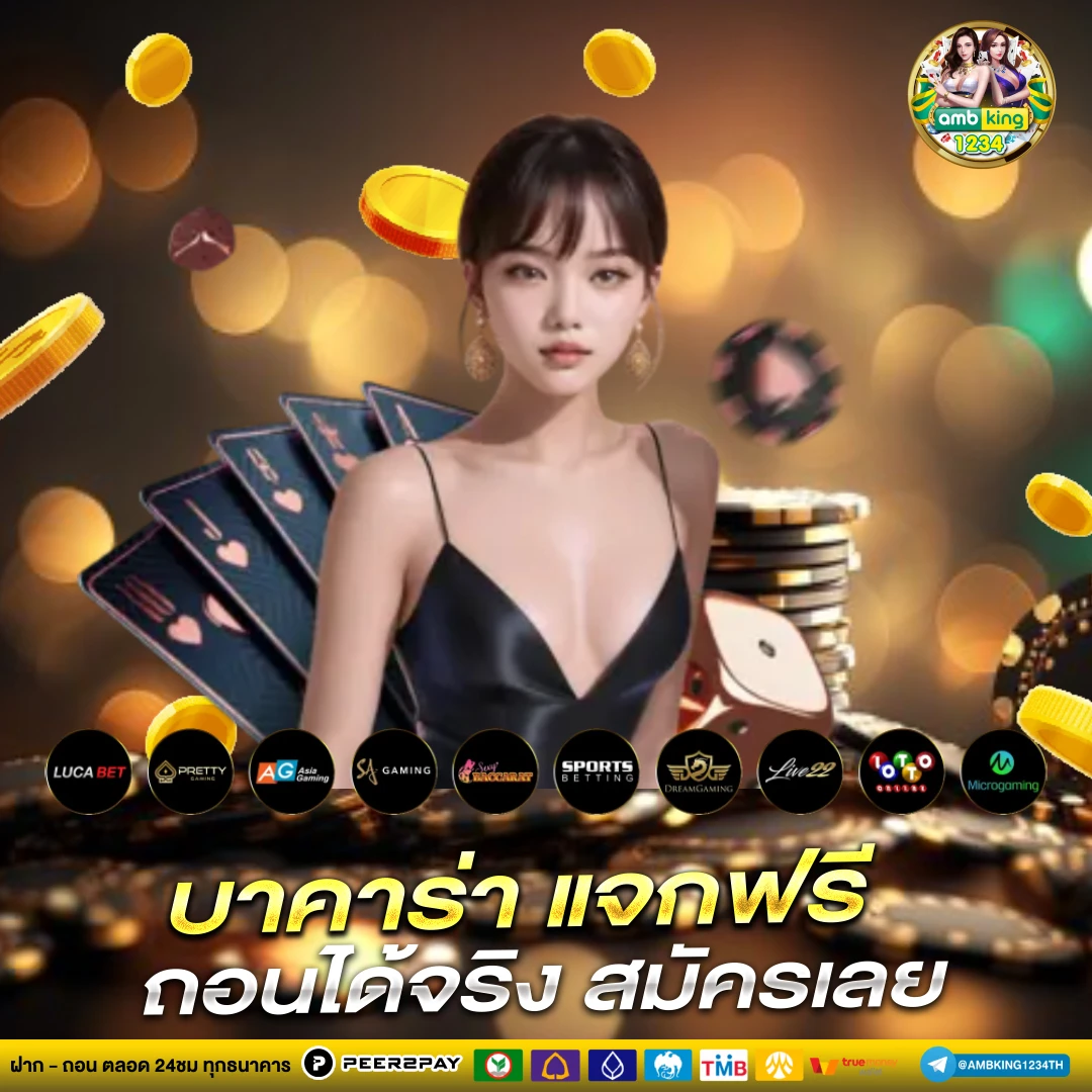 เกมสล็อตวอเลท - แบนเนอร์โปรโมชั่น
