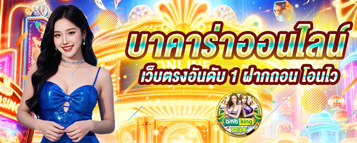 เว็บ โปร โม ชั่ น ดีๆ - แบนเนอร์โปรโมชั่น