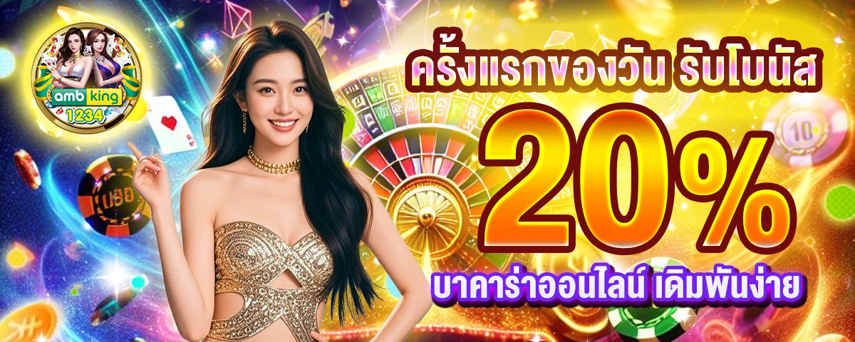 สล็อต 100 รับ 100 - แบนเนอร์โปรโมชั่น