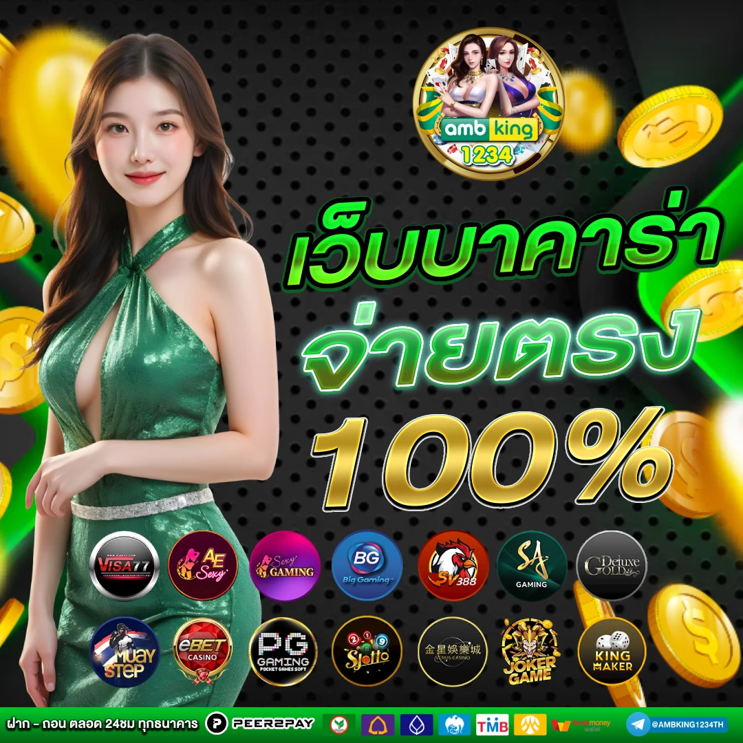 เว็บรวมสล็อตออโต้ - แบนเนอร์โปรโมชั่น