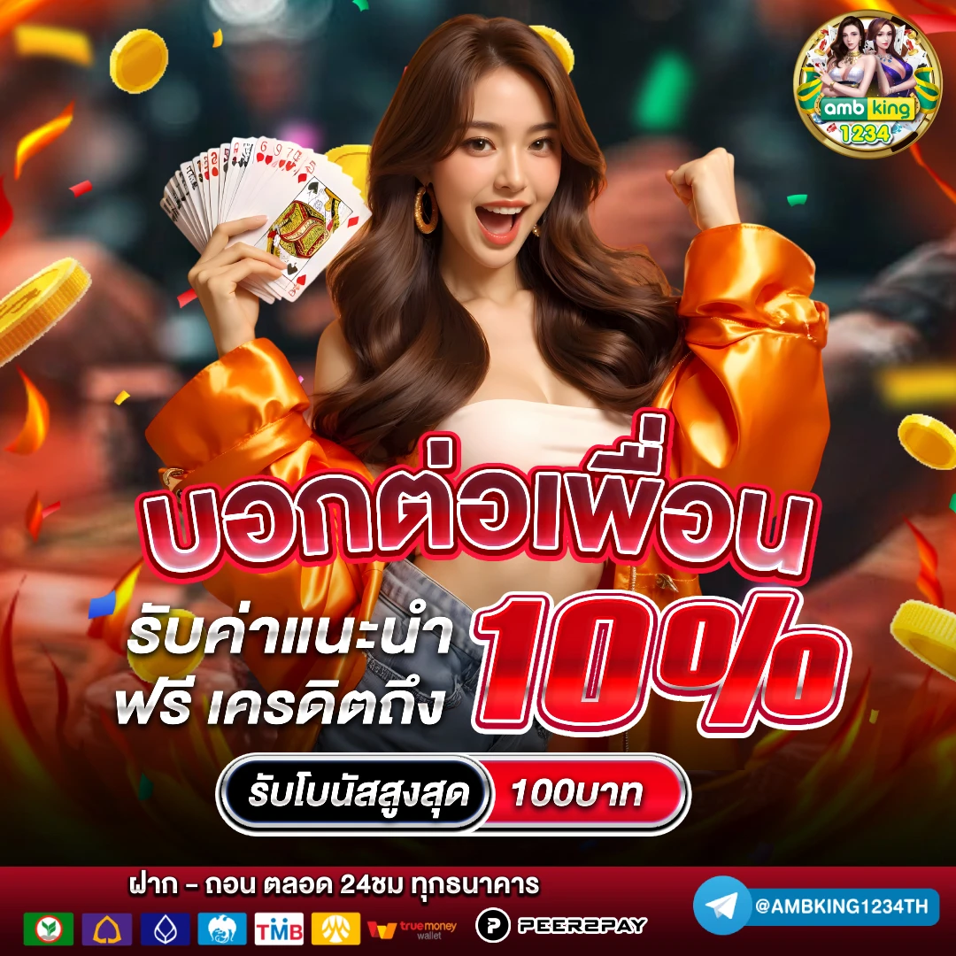 เว็บ รวม สล็อต ทุก ค่าย - แบนเนอร์โปรโมชั่น