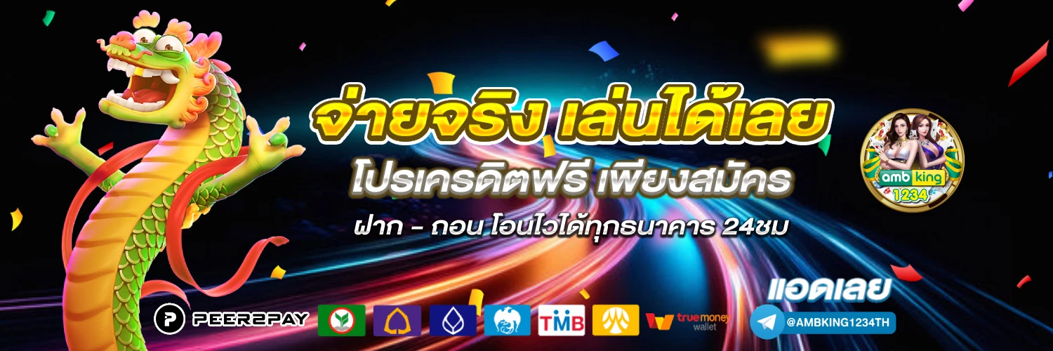 สล็อต 1688 โอน ผ่าน วอ เลท - แบนเนอร์โปรโมชั่น