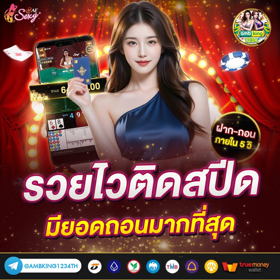 ปั้นสล็อต - แบนเนอร์โปรโมชั่น