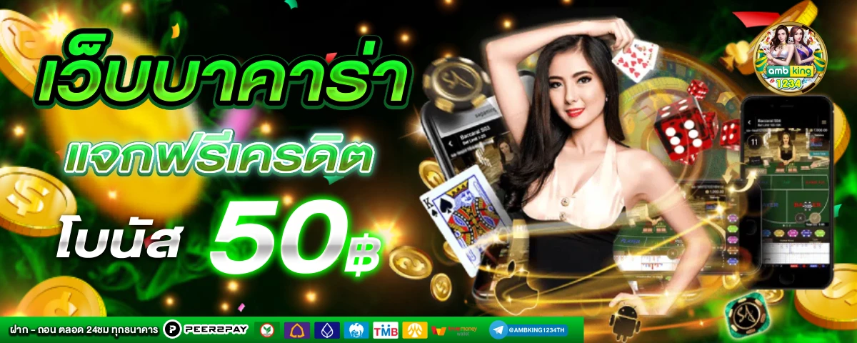 เว็บสล็อตเว็บตรง 168 - แบนเนอร์โปรโมชั่น