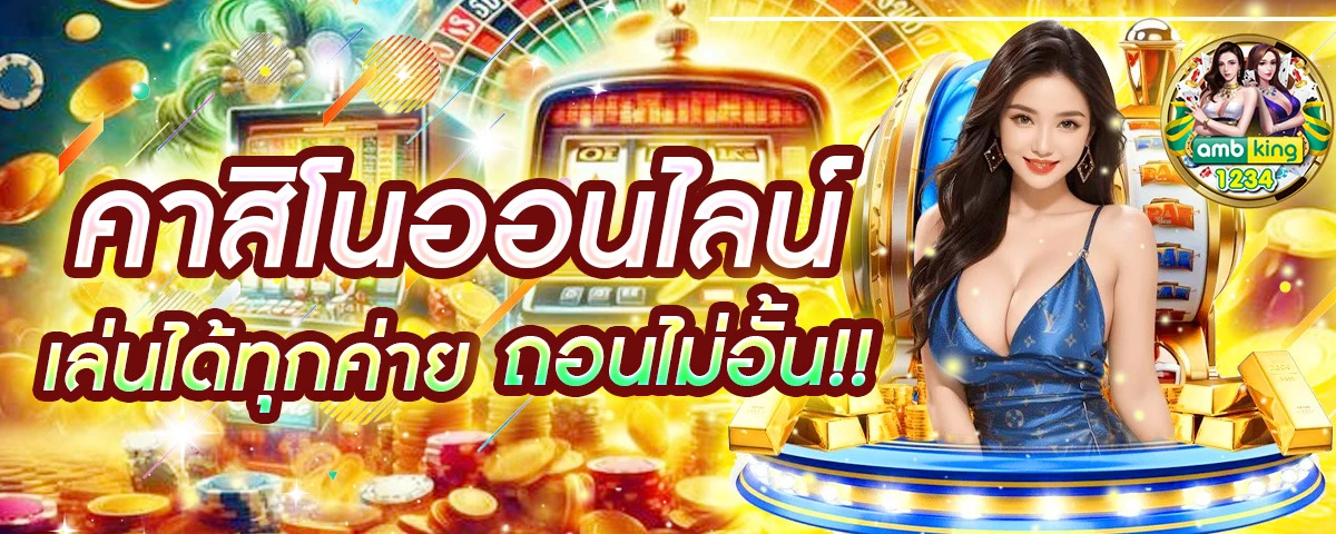 มีสล็อต 168 - แบนเนอร์โปรโมชั่น