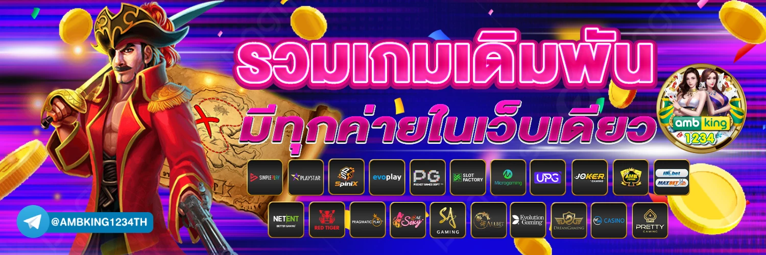 สล็อตสมัครครั้งแรกฟรีเครดิต - แบนเนอร์โปรโมชั่น