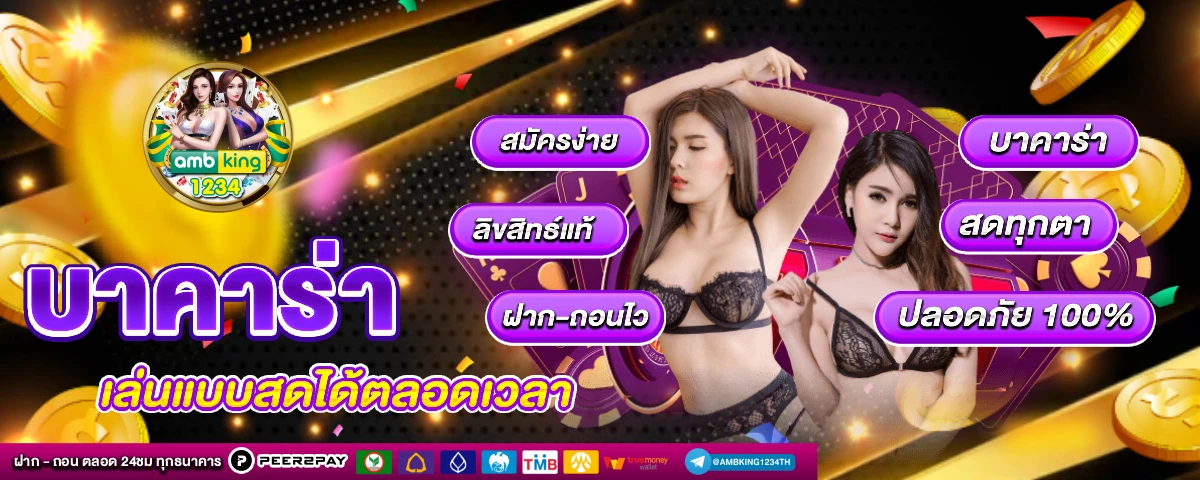 เปอร์เซ็นต์แตกสล็อต - แบนเนอร์โปรโมชั่น