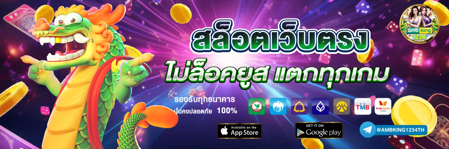 คาสิโน สล็อต - แบนเนอร์โปรโมชั่น