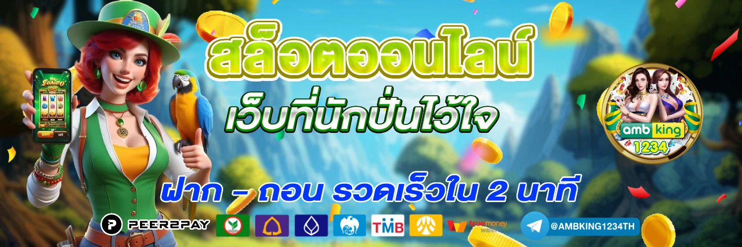 ออวัน88 - แบนเนอร์โปรโมชั่น
