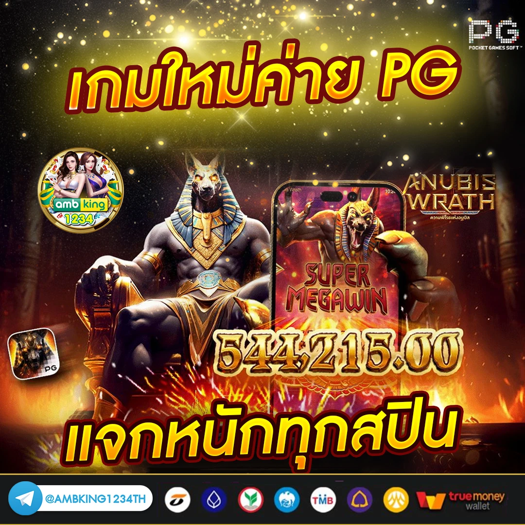 นาโต้เกมสล็อต - แบนเนอร์โปรโมชั่น