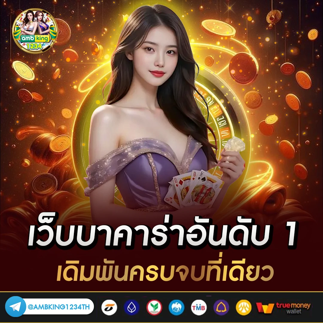 สมัคร คาสิโนออนไลน์ - แบนเนอร์โปรโมชั่น