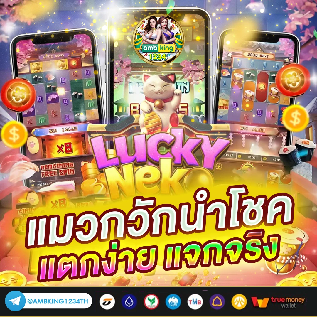 เกมออนไลน์ เว็บตรง - แบนเนอร์โปรโมชั่น