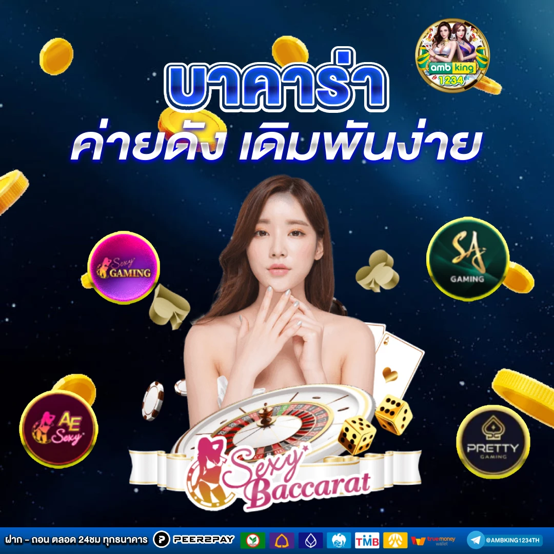 pgทรูวอลเล็ต - แบนเนอร์โปรโมชั่น