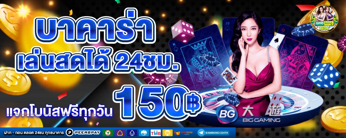 เว็บไทเกอร์ - แบนเนอร์โปรโมชั่น