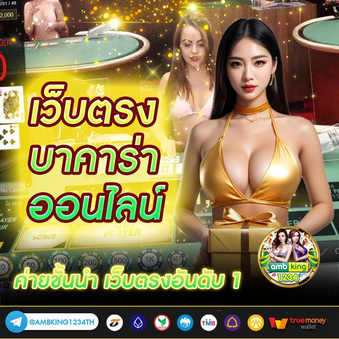 เว็บพนันออนไลน์ เว็บตรง อันดับ 1 ของโลก - แบนเนอร์โปรโมชั่น