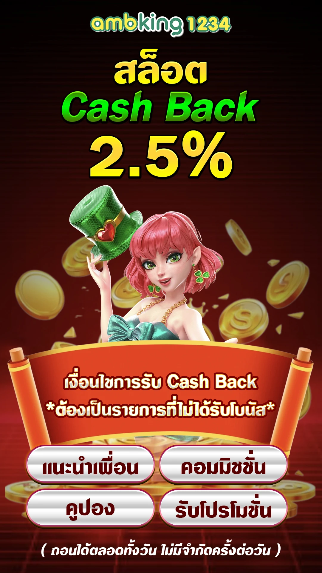 เกมสล็อตที่แตกง่ายที่สุด - แบนเนอร์โปรโมชั่น