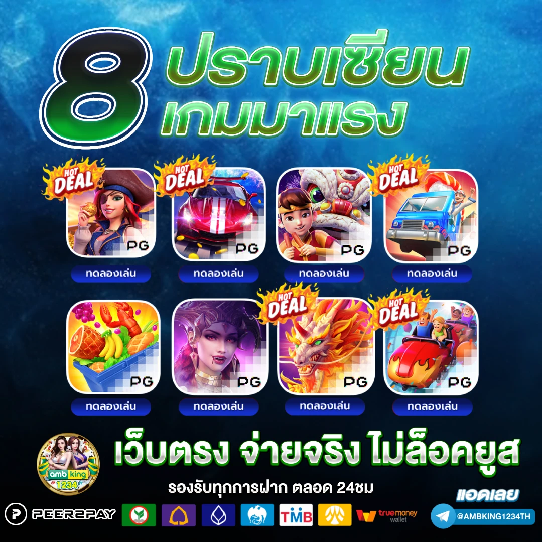 เว็บตรง มั่นคง ปลอดภัย 100 - แบนเนอร์โปรโมชั่น