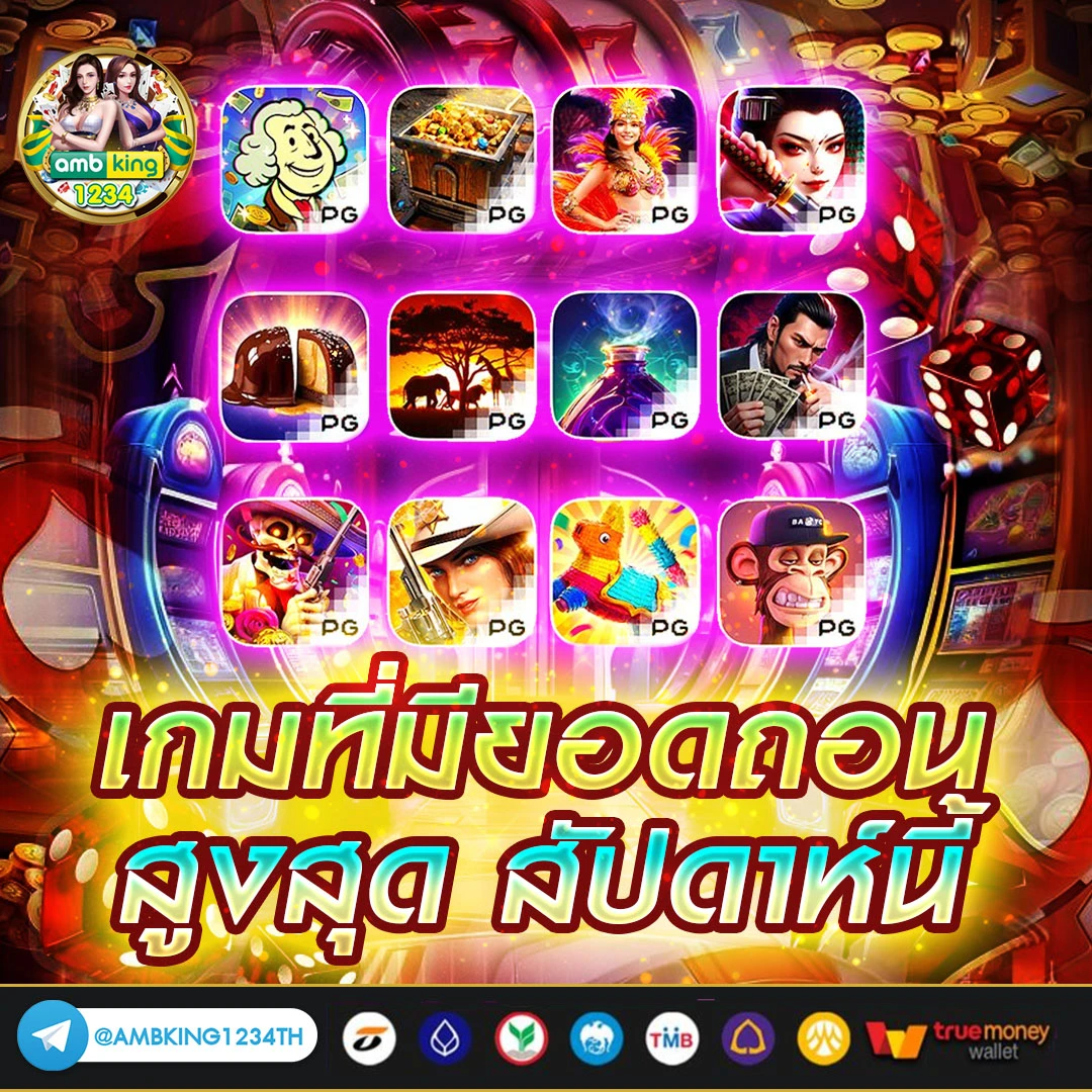 เกมสล็อต999 - แบนเนอร์โปรโมชั่น