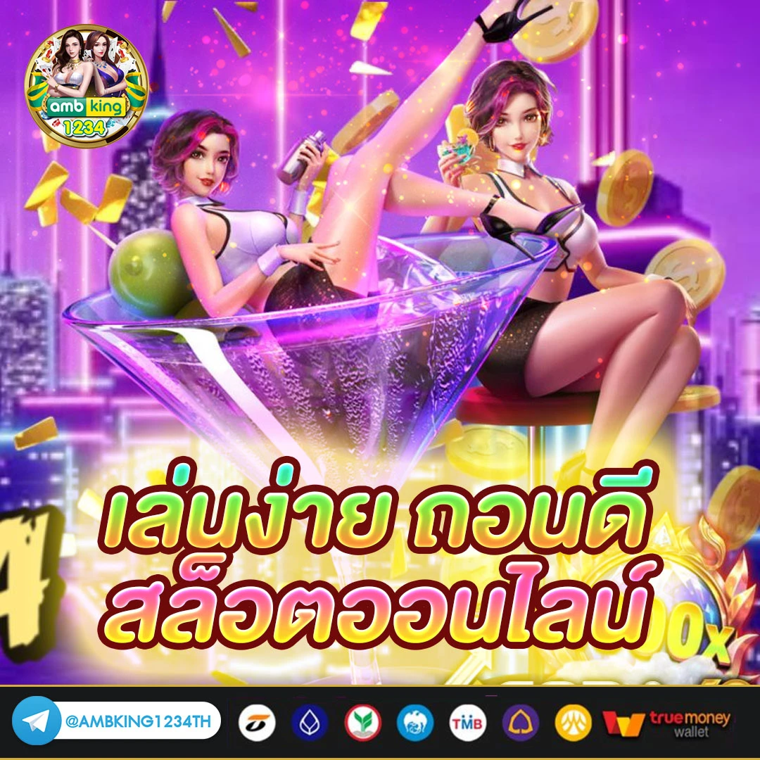 สล็อตเว็บตรง ฝากถอนไม่มีขั้นต่ำ - แบนเนอร์โปรโมชั่น