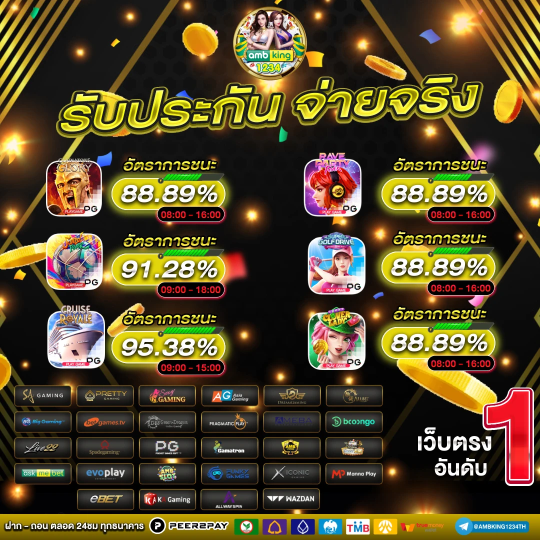 เว็บสล็อตรับโปรโมชั่น - แบนเนอร์โปรโมชั่น
