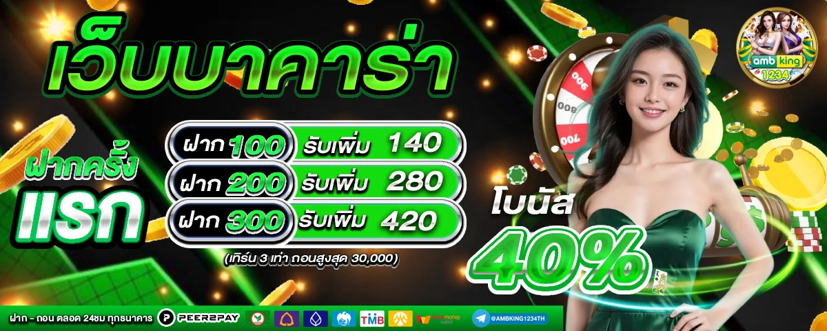 สล็อต โจ๊ก เกอร์ 168 วอ เลท - แบนเนอร์โปรโมชั่น