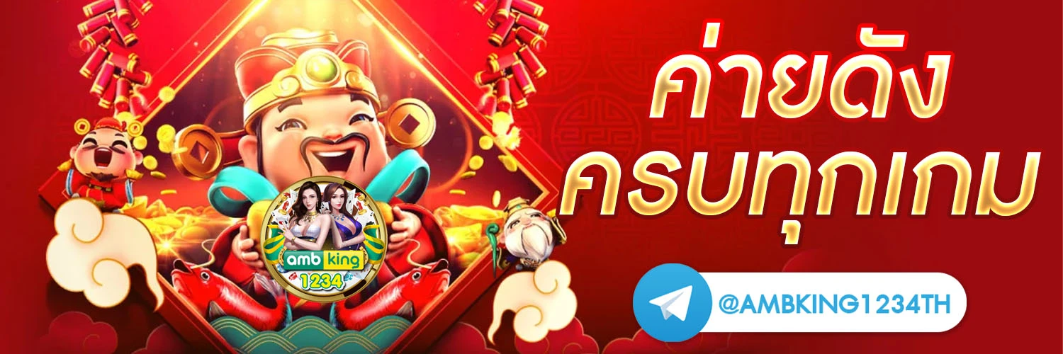 สล็อตค่ายรวมมาใหม่ - แบนเนอร์โปรโมชั่น