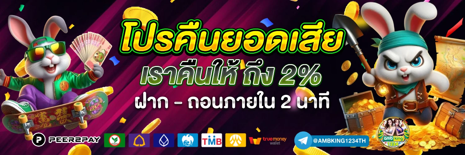 สมัครบาคาร่าวอเลท - แบนเนอร์โปรโมชั่น