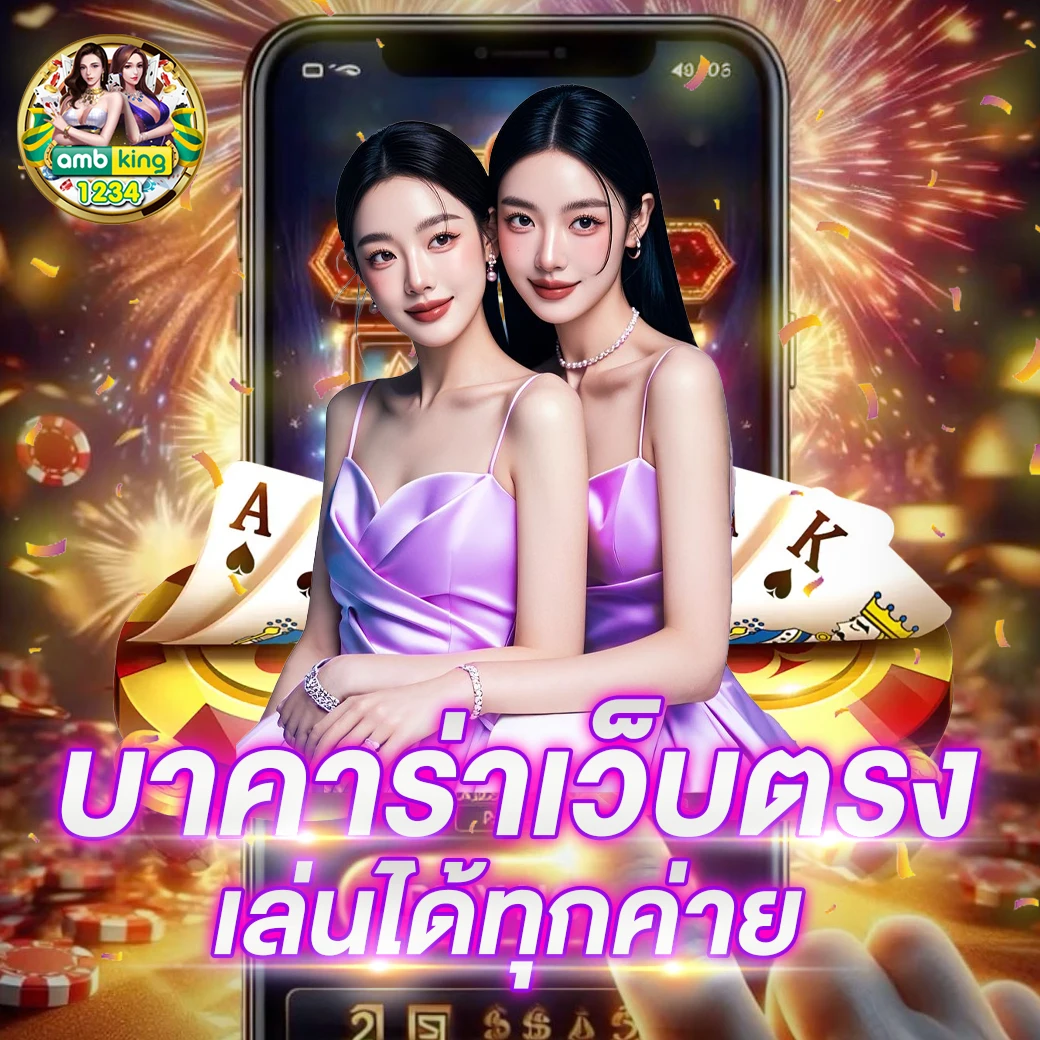 เว็บ 888 สล็อต - แบนเนอร์โปรโมชั่น