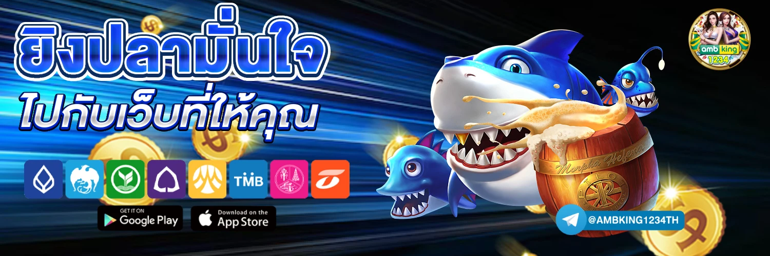 สมัครเว็บตรง ฝากถอน ไม่มี ขั้น ต่ํา - แบนเนอร์โปรโมชั่น