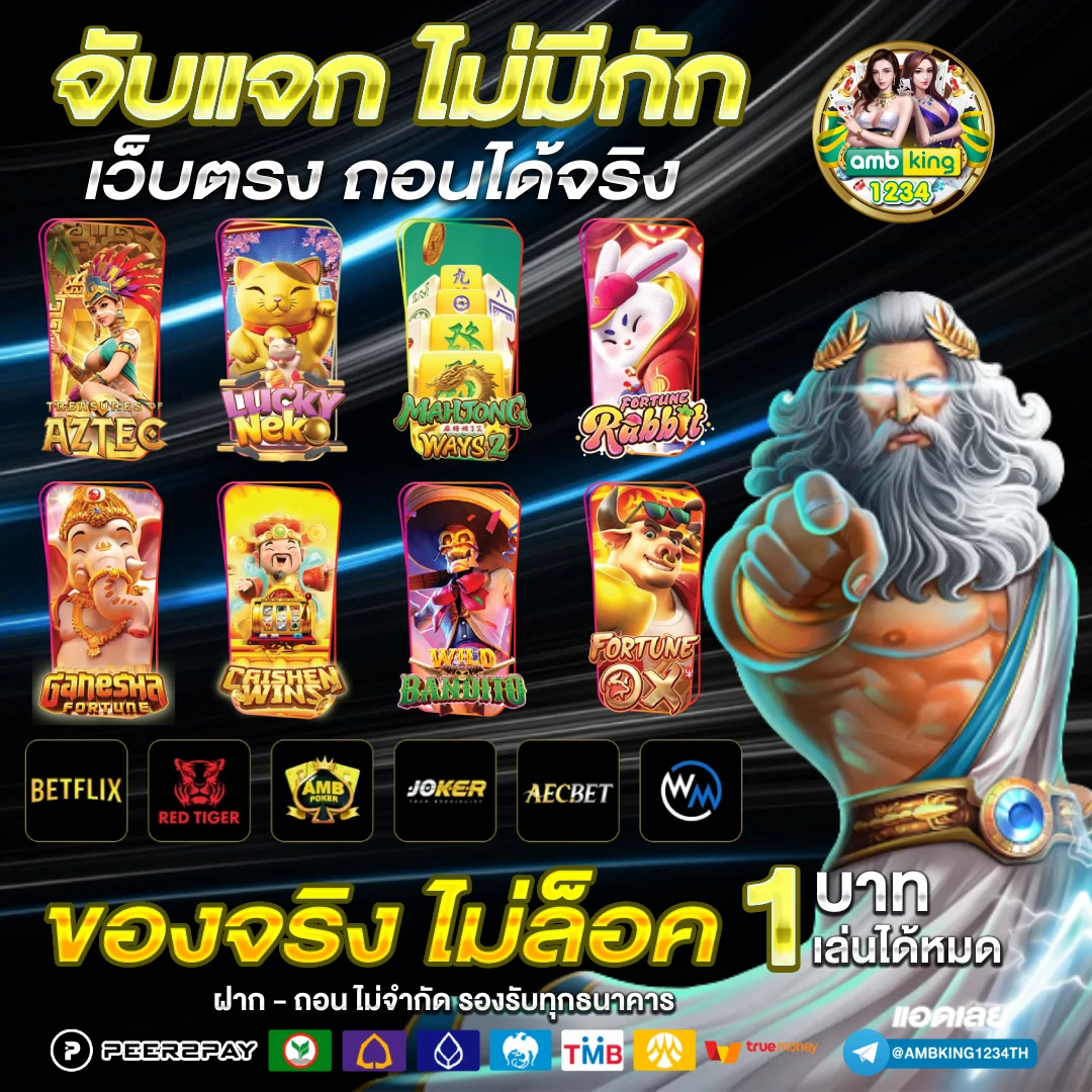โค้ดฟรีสมาชิกใหม่ - แบนเนอร์โปรโมชั่น
