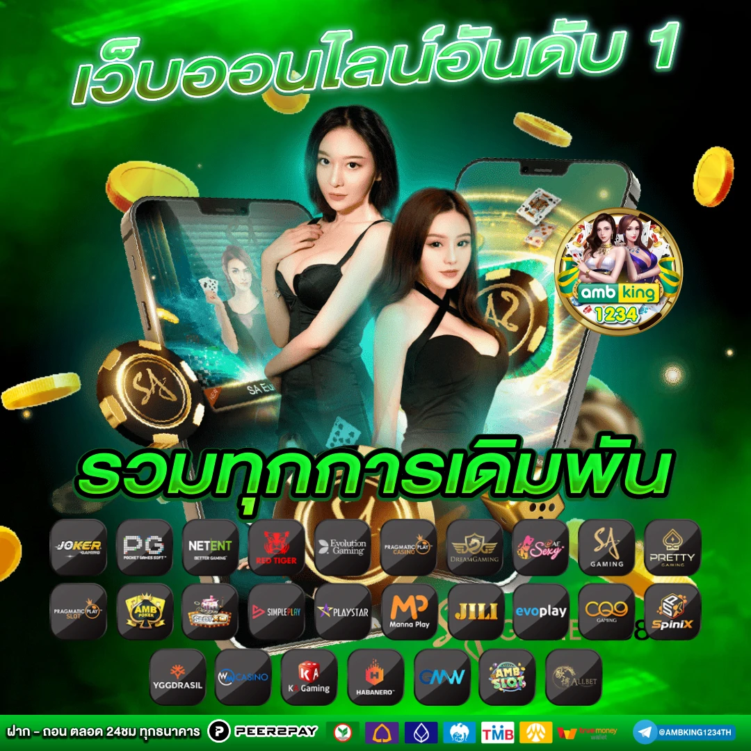 เว็บคาสิโน - แบนเนอร์โปรโมชั่น