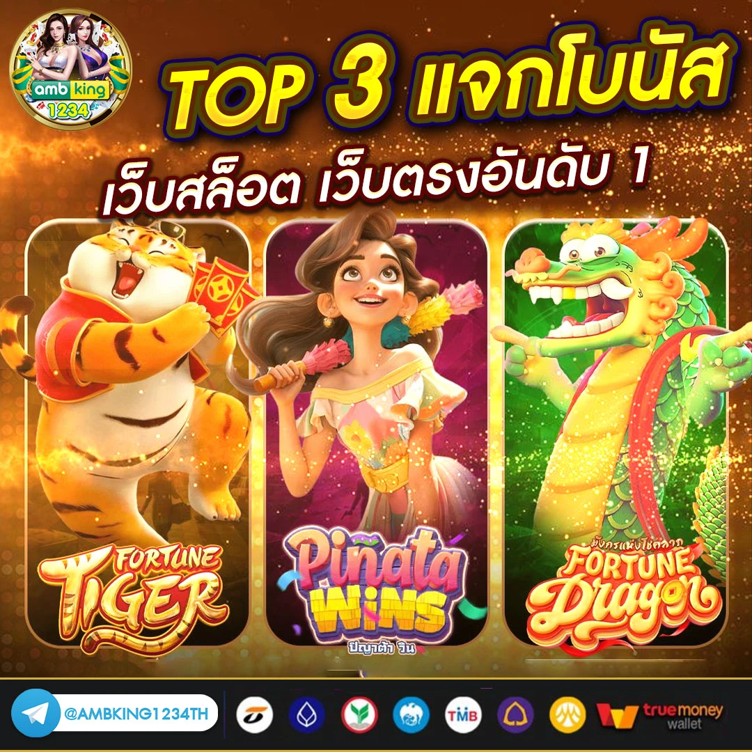 โปรสล็อต สมาชิกใหม่ 100 เทิ ร์ น. 1 เท่า - แบนเนอร์โปรโมชั่น