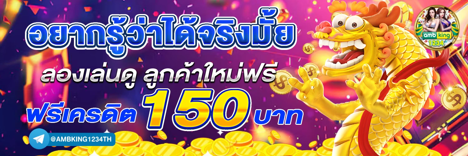slot เติม true wallet - แบนเนอร์โปรโมชั่น