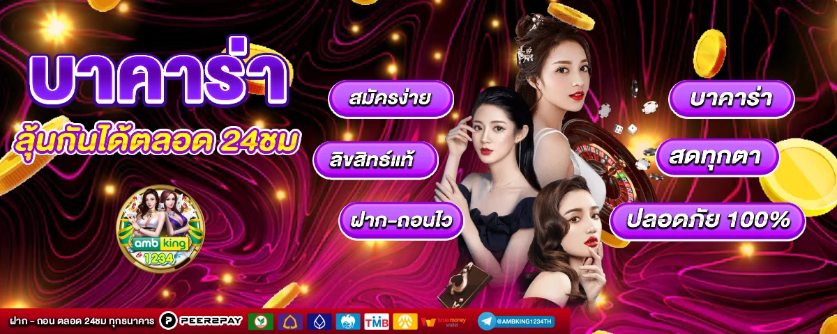 ค่ายเกมสล็อตที่แตกง่ายที่สุด - แบนเนอร์โปรโมชั่น