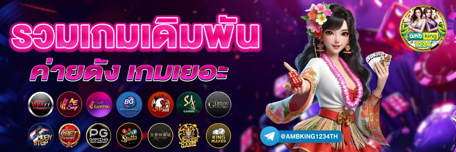 สล็อต ฝาก-ถอน true wallet เว็บตรง - แบนเนอร์โปรโมชั่น