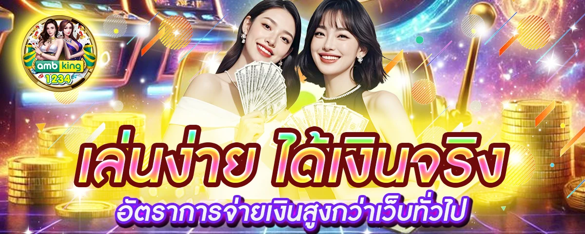 ไทย สล็อต88 - แบนเนอร์โปรโมชั่น