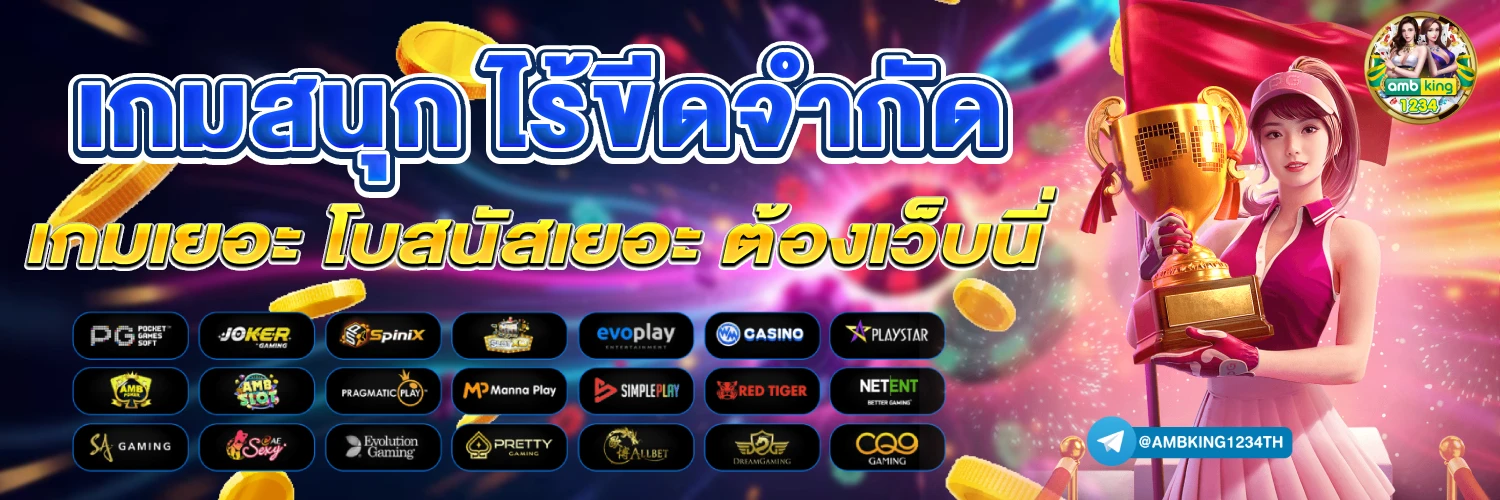 เว็บพนันออนไลน์ 888 - แบนเนอร์โปรโมชั่น