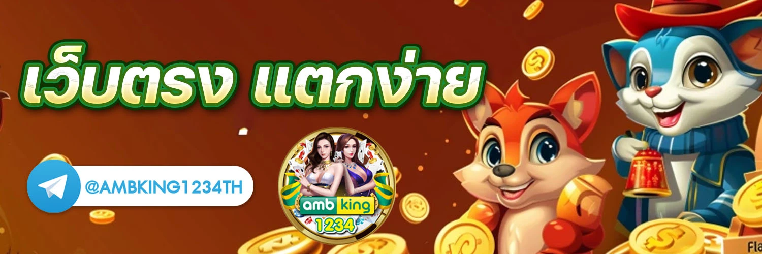 เว็บแท่งบอล วอเลท - แบนเนอร์โปรโมชั่น
