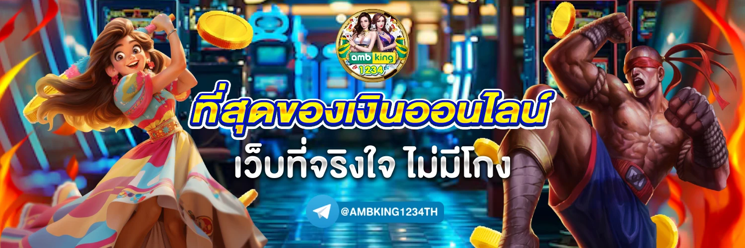 ทดลองเล่นสล็อตแตกดี - แบนเนอร์โปรโมชั่น