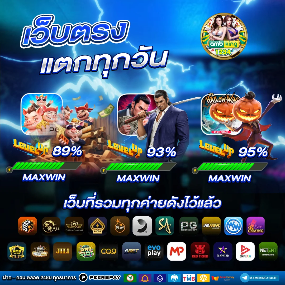 ดิจิทัลวอลเล็ต - แบนเนอร์โปรโมชั่น