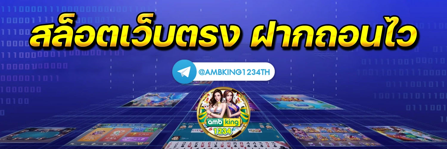 สล็อตมาแรง - แบนเนอร์โปรโมชั่น