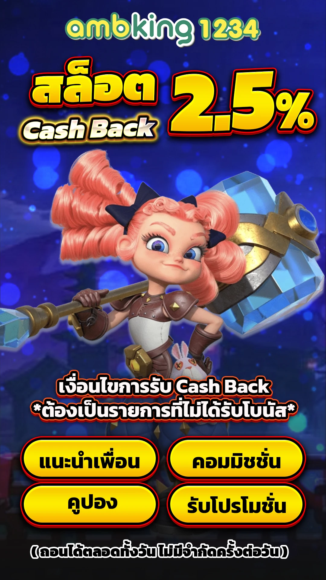 สล็อตฝากขั้นต่ำ1บาท - แบนเนอร์โปรโมชั่น